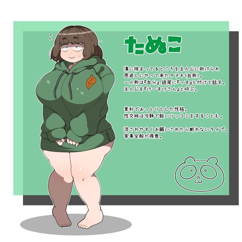 たぬきときつねのヨメいりッ！