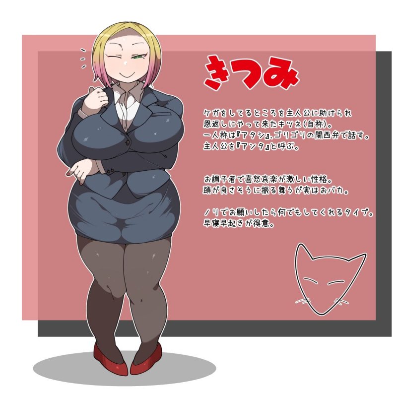 たぬきときつねのヨメいりッ！