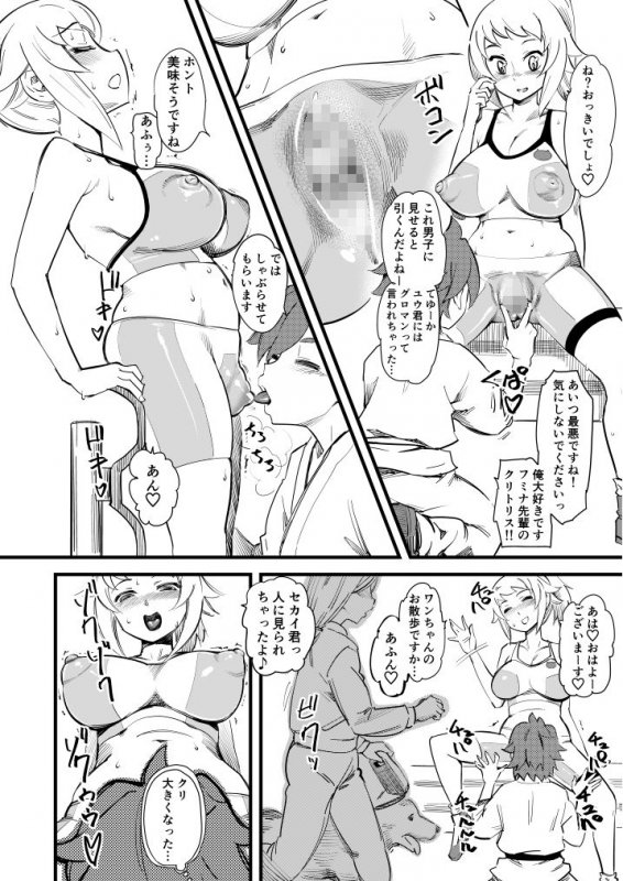 ホシノ・フミナ セカイ君専用W/Cです！