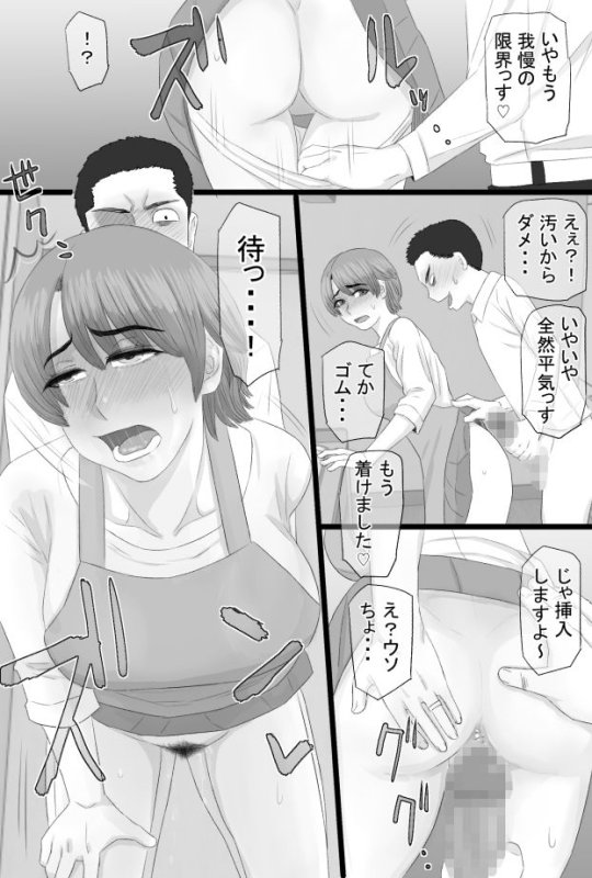 推しママ～Re憧れだった西村の母ちゃんで童貞を卒業した話～