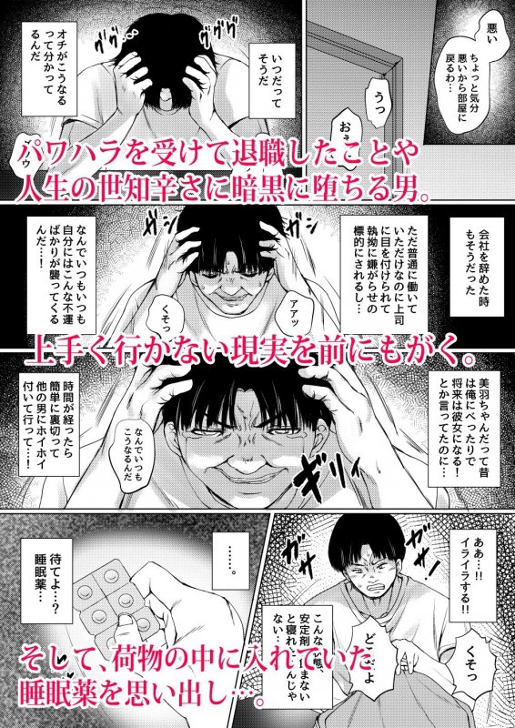 背徳の夏休み ～帰省先の祖父母宅で彼氏持ち従妹を寝取った話～