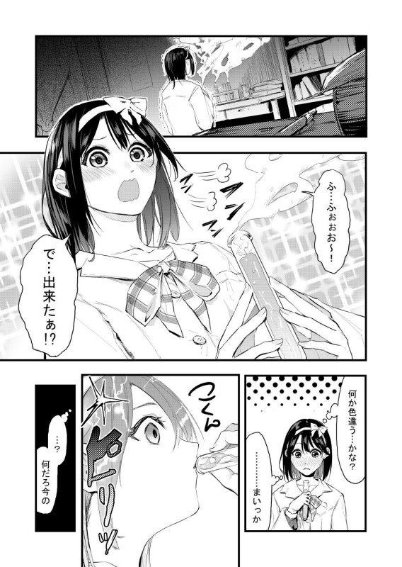 気づいたら兄のが挿入ってた