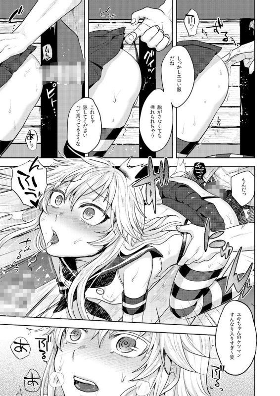 関サバ♂ボーイズちゃん 関サバト創作おとこのこ総集編1