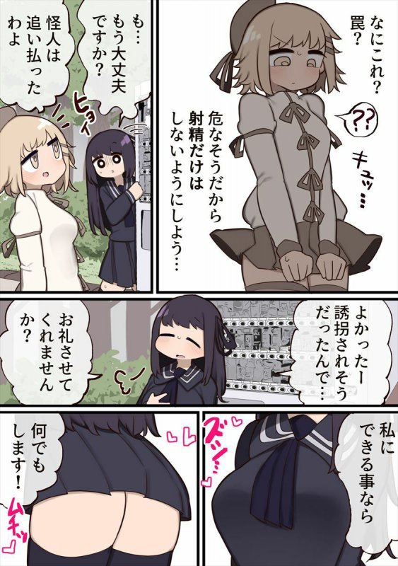 ふたなり魔法少女 ～敵にちんちん生やされたのでセックスしてもいいよね？～