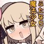 ふたなり魔法少女 ～敵にちんちん生やされたのでセックスしてもいいよね？～