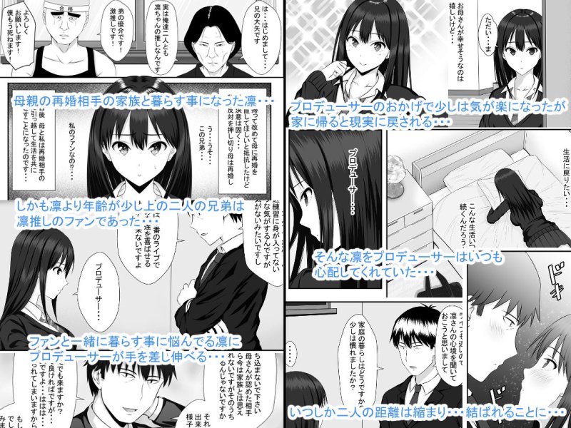 JKアイドル凛が母親の再婚相手の家族達に寝取られた