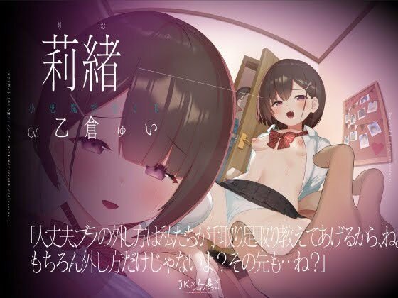 【動画付】JK×人妻×バイノーラル ～俺の可愛い教え子（とその母親）が こんなにエロいなんて…～