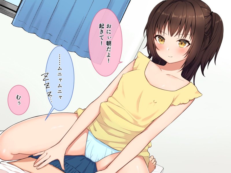 朝から妹に襲われる！！