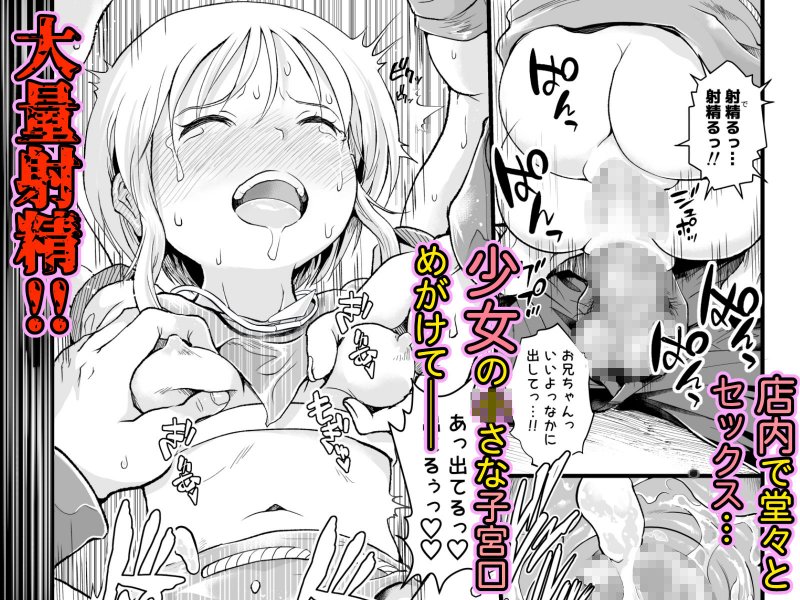 宇宙世紀援交少女～エルピー強化兵＆ミネバ妃殿下～