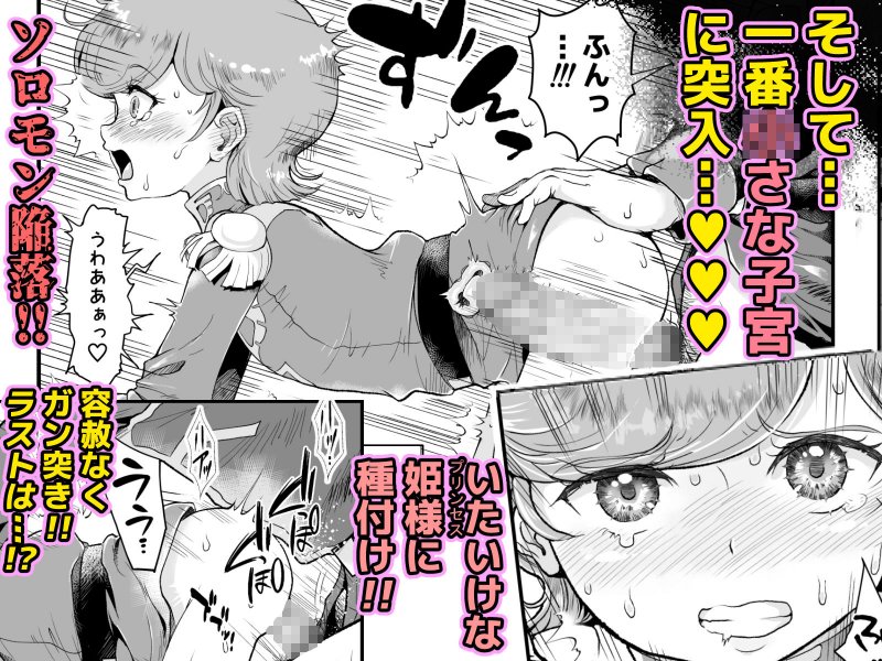 宇宙世紀援交少女～エルピー強化兵＆ミネバ妃殿下～