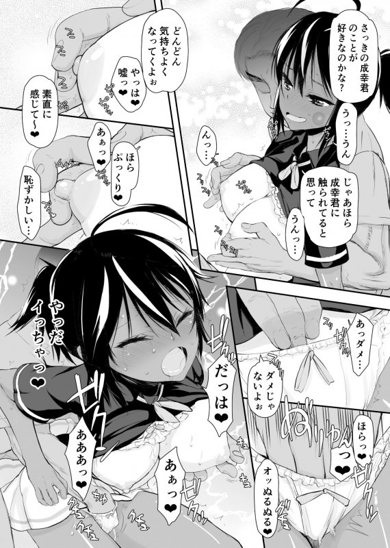 プロの催眠おじさんはセックスしかできない