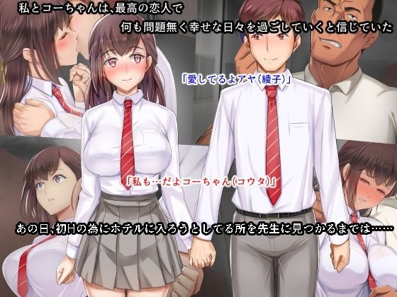 彼の為、彼に内緒の処女喪失