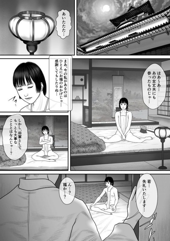 乳母鳥の儀