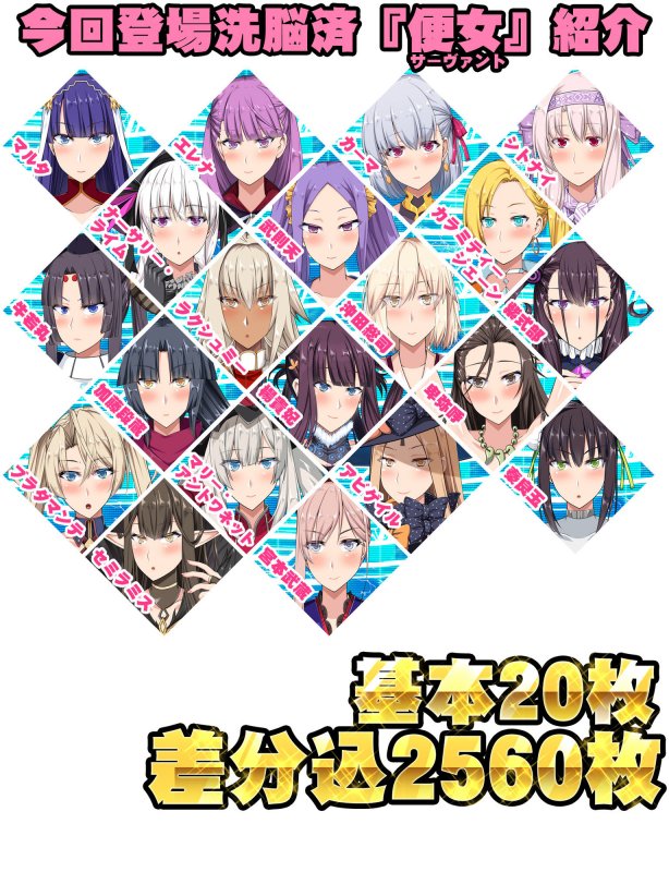 変態/オマンコオーダー 第二変態特異点