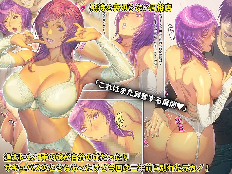 風俗に行ったら相手が元カノだった件！！