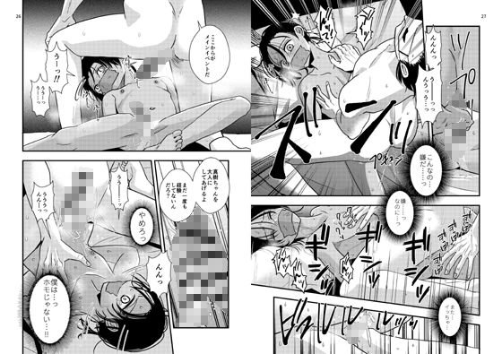 欲望回帰第575章-≪夏ショタRAPE≫姦禁！！拉致！！搾精！！絶叫！！射精！！アクメ！！生意気でクソガキなボク♂が強制メスイキ射精で堕ちた夏。-