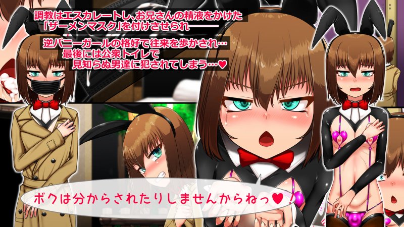 デリヘル男の娘（ムスメ）調教日誌～ボクがメス堕ち専用オナホールになったその後～