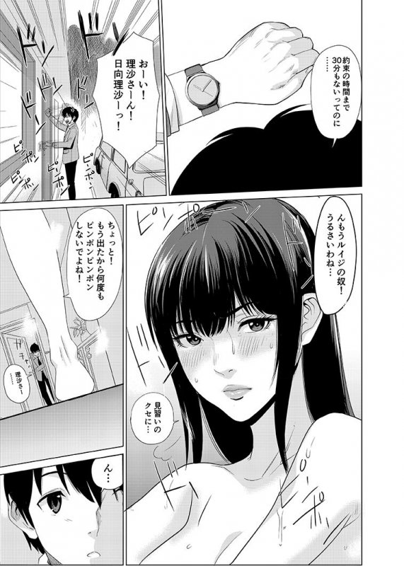 私立探偵日向理沙 明神学園事件簿