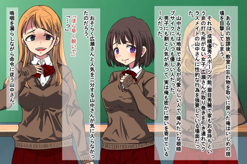 【CG集版】俺をいじめたあの女をわからせ2 ～催眠使われ無様晒してアヘ顔土下座の本気謝罪～