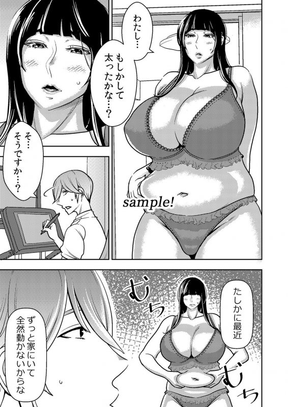 憧れの先輩に ～ダイエットなんかしないで！～