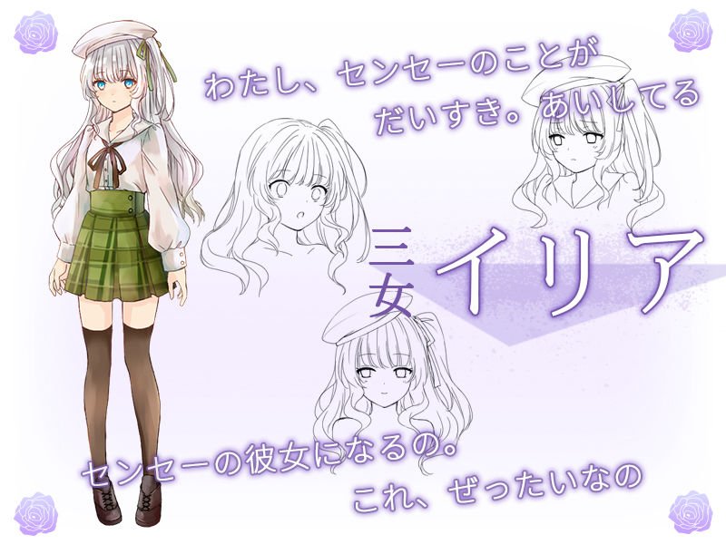 お嬢様がエロすぎる ～ドスケベ三姉妹との淫らな同居生活～