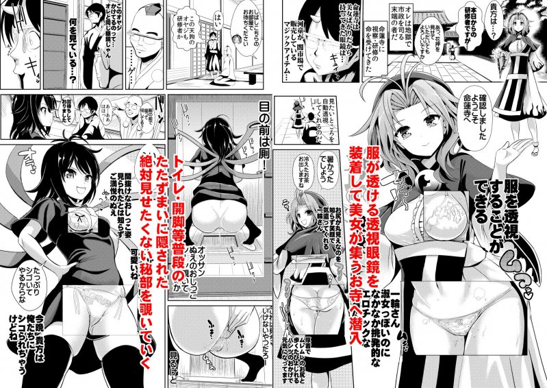 東方特殊シチュ短編総集編 シコるッ1