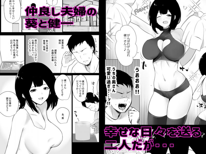 僕だけに甘えさせてくれる巨乳Jk妻を他の男に抱かせてみた5