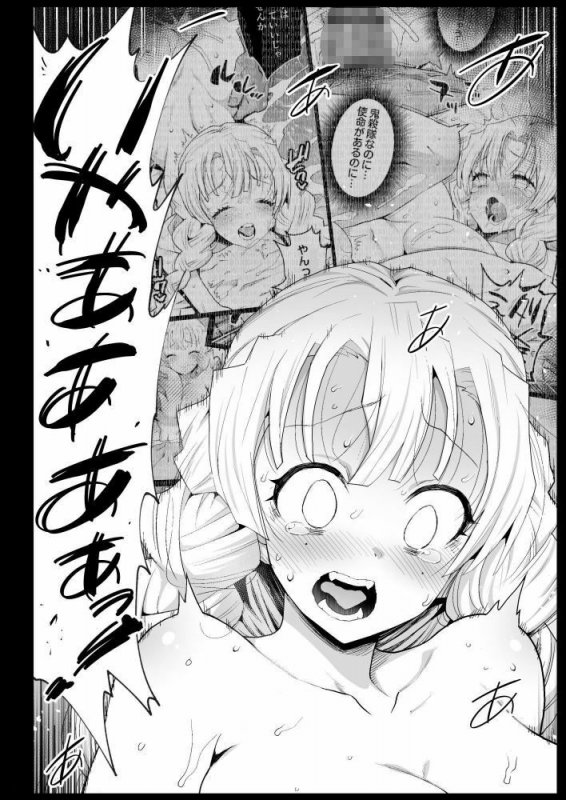 催眠温泉 甘露寺蜜璃 妊娠中