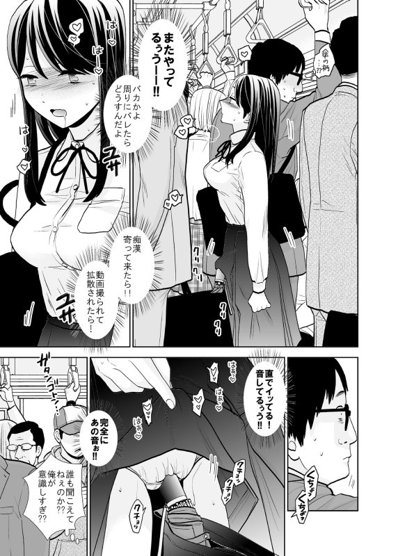 終電泥酔案件＆挙動不審女子