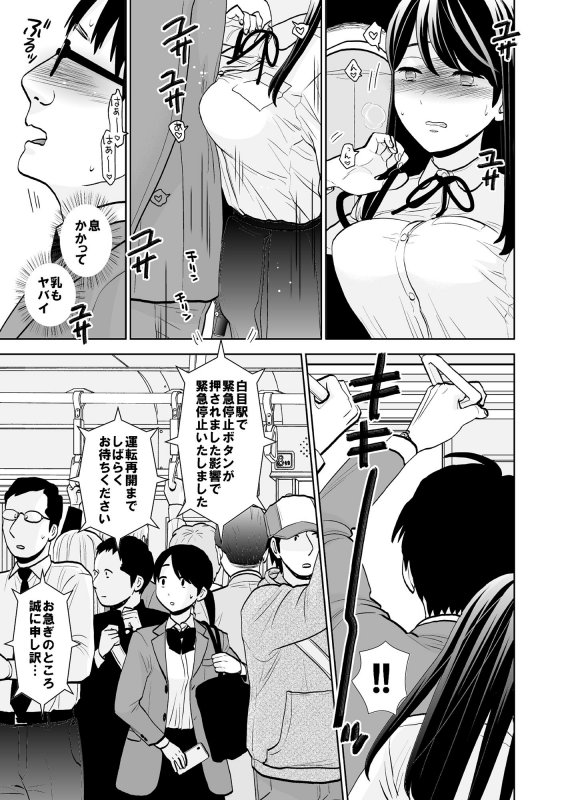 終電泥酔案件＆挙動不審女子