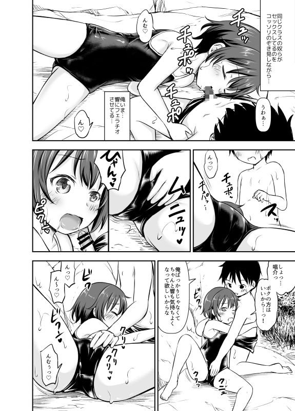 ちいさな性活-響編-