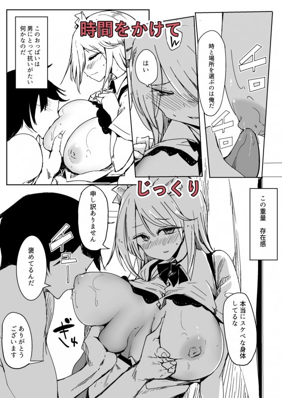 メイドを買った しつける権利が俺にある