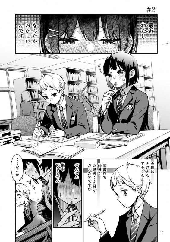 処女が童貞との初体験で目覚めちゃう話