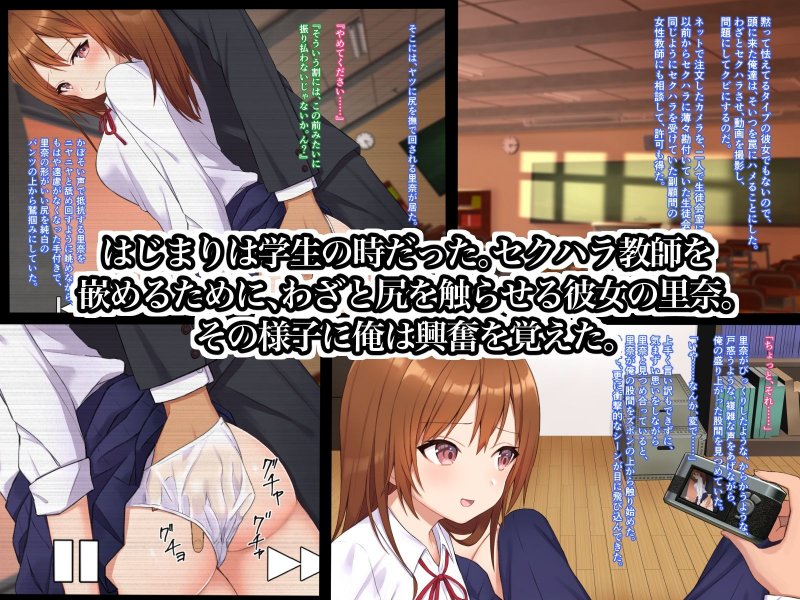 俺だけの彼女だったのに