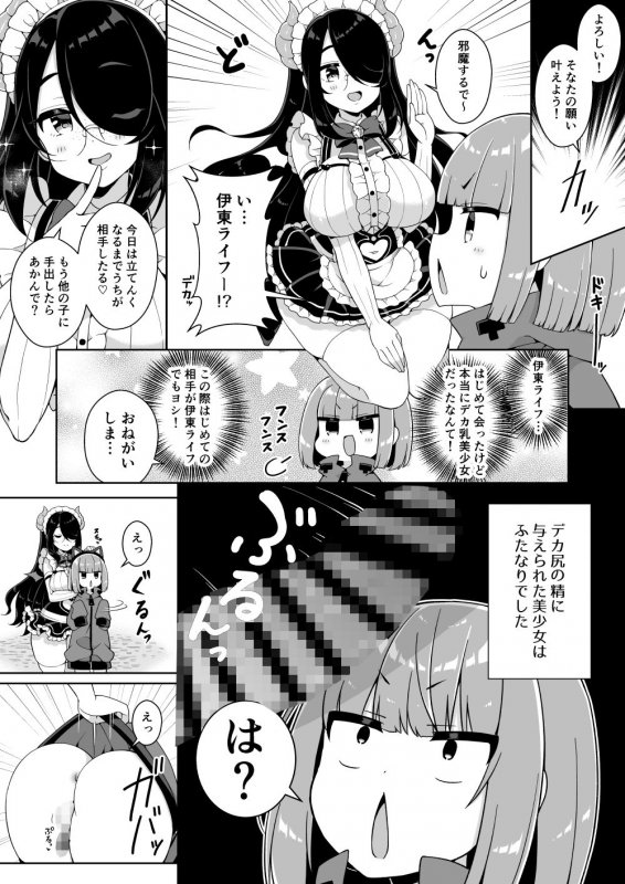 かにかま×ぷにあな×ガン掘りライフ