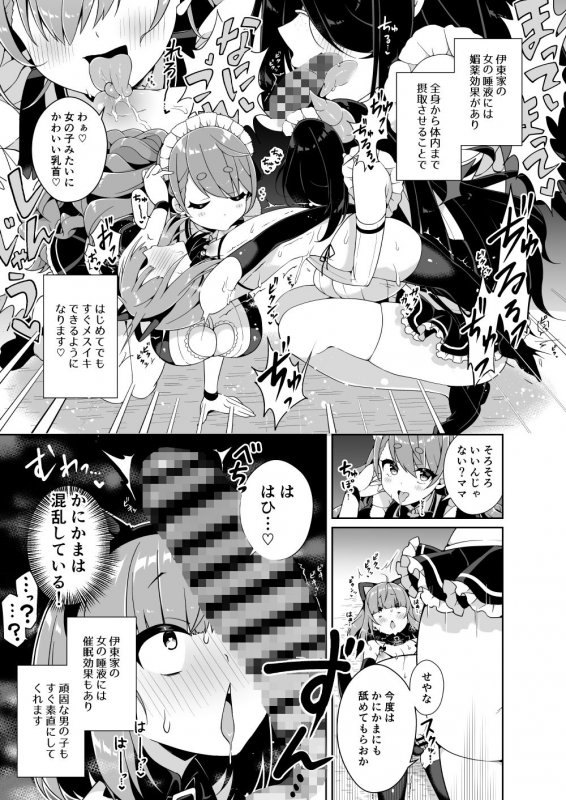 かにかま×ぷにあな×ガン掘りライフ