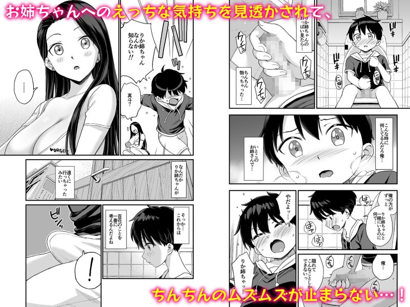 お兄ちゃんだけどおっぱい吸ってみたい.