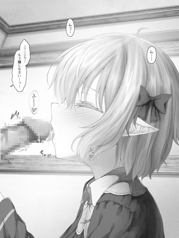 エルフにひどいことしたい悪徳商人のお話