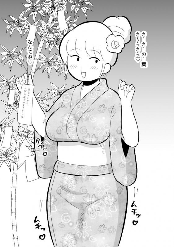 モブ顔即オチ集