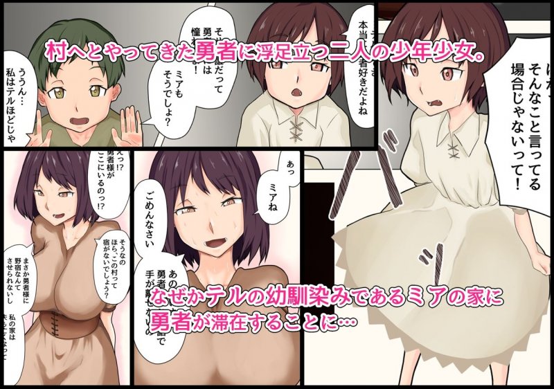 勇者が僕の村に来た。