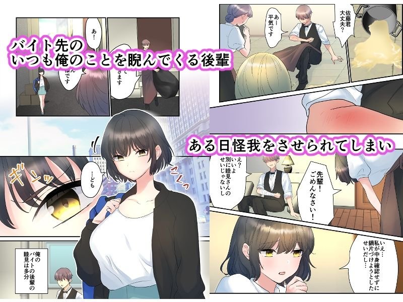 いつも俺の事睨んでくる後輩にお世話してもらう話