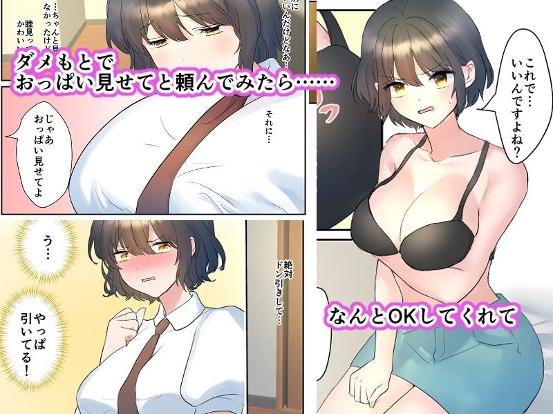 いつも俺の事睨んでくる後輩にお世話してもらう話