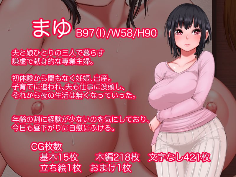 Hの家庭教師2～人妻巨乳に遅めの性教育～