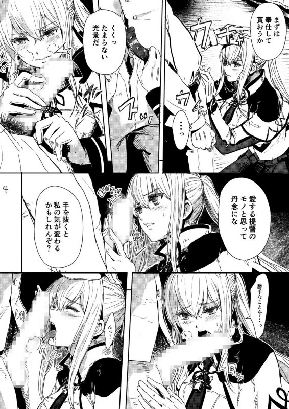 レイプされ脅され拒絶されそしてグラーフは…