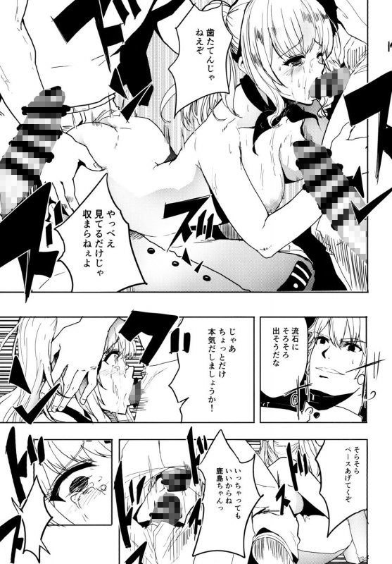 提督大好きな鹿島ちゃんをみんなでまわして寝取っちゃうお話