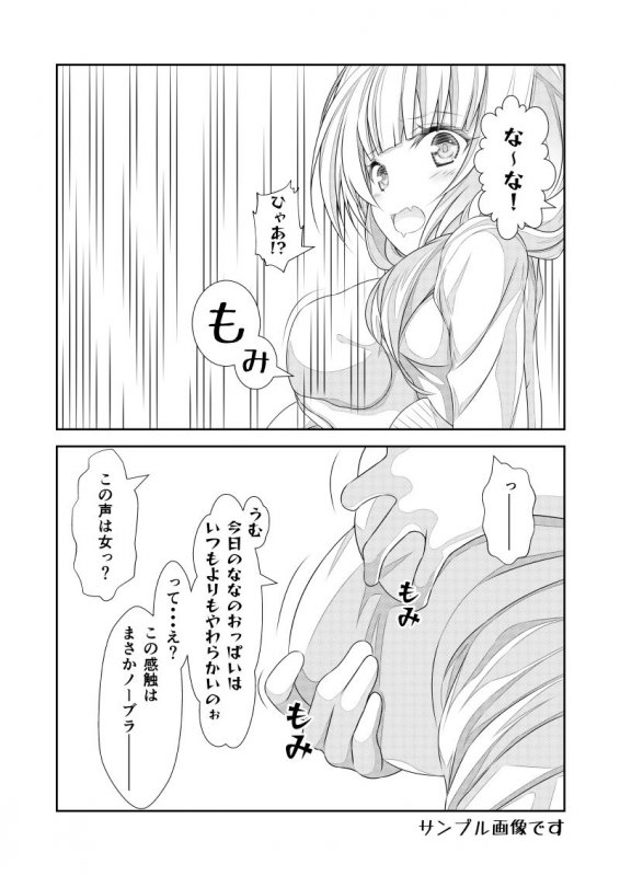 女体化チートが想像以上に万能すぎた その10