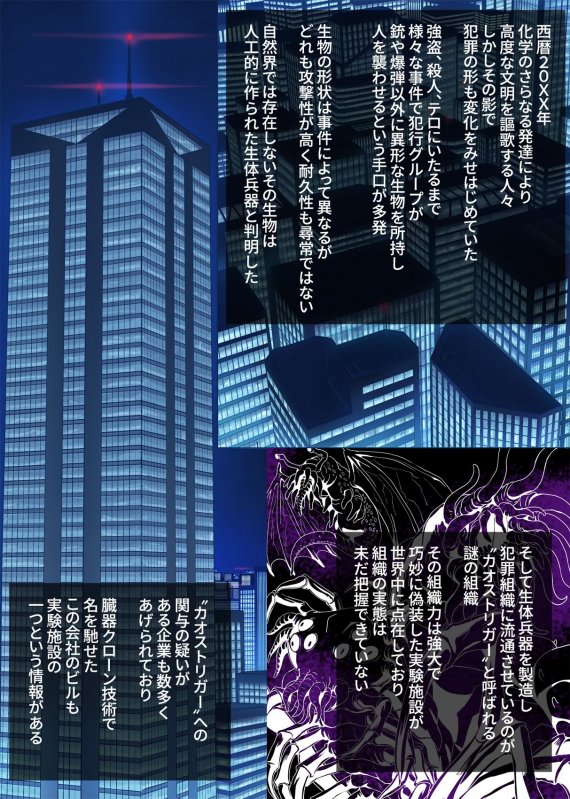 潜入捜査官 勇水 ルイ