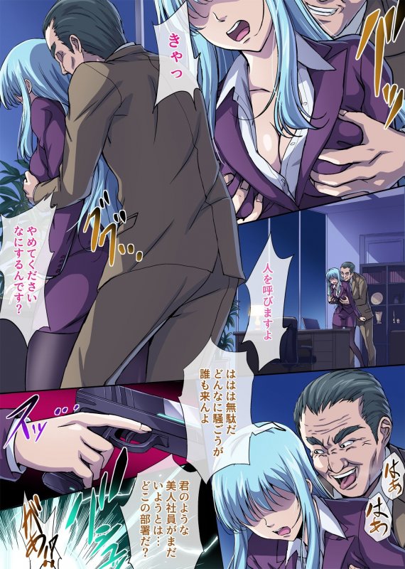 潜入捜査官 勇水 ルイ