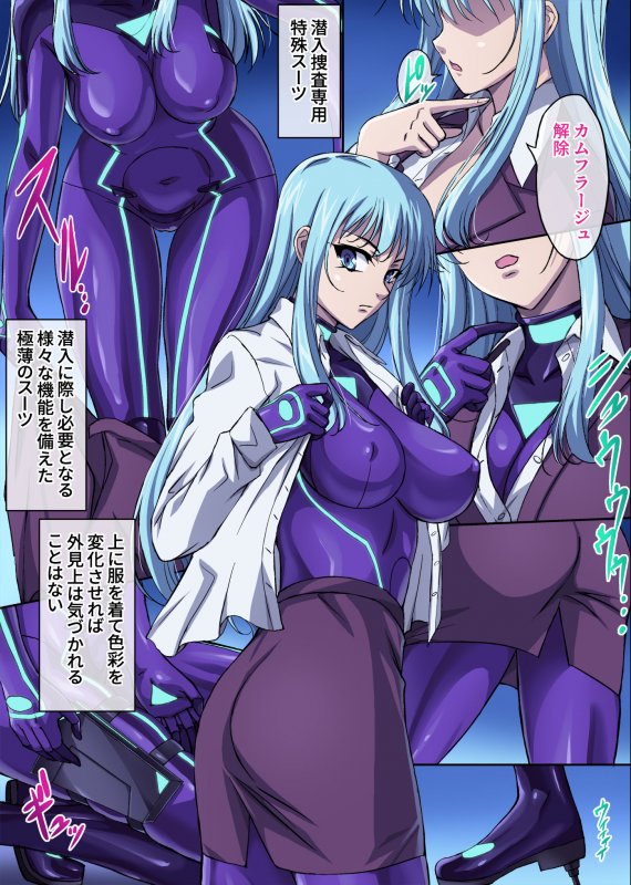 潜入捜査官 勇水 ルイ