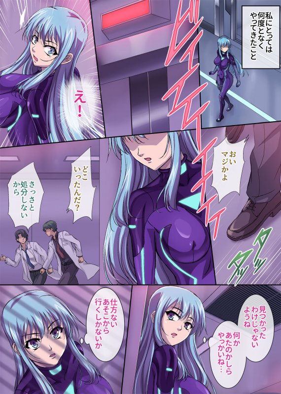 潜入捜査官 勇水 ルイ